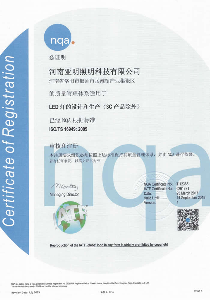 NQA質(zhì)量管理系統(tǒng)認(rèn)證