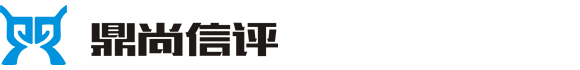 河南鼎尚企業(yè)信用評(píng)估有限公司